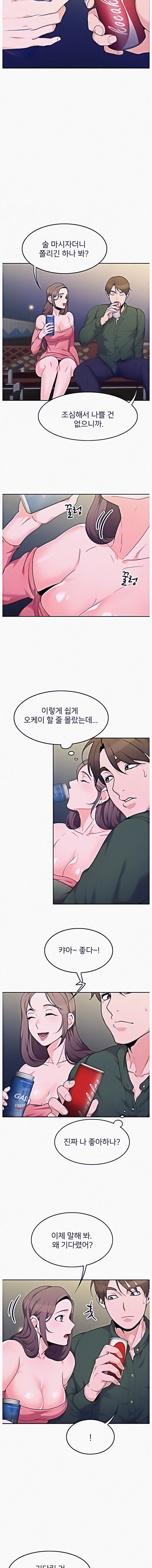 Page 3 of Chapter 5