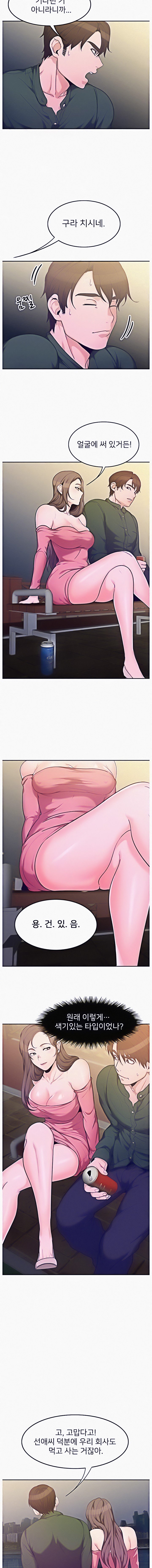 Page 4 of Chapter 5