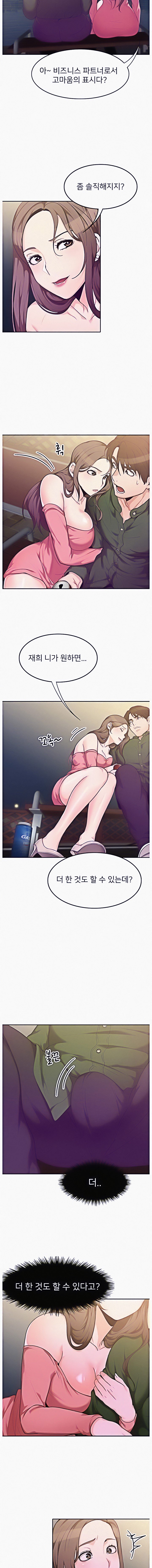 Page 5 of Chapter 5