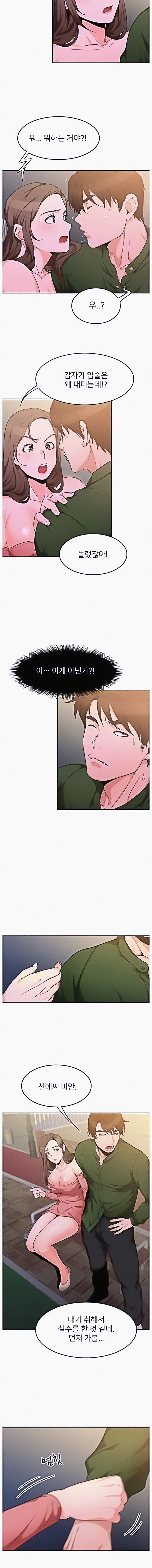 Page 6 of Chapter 5