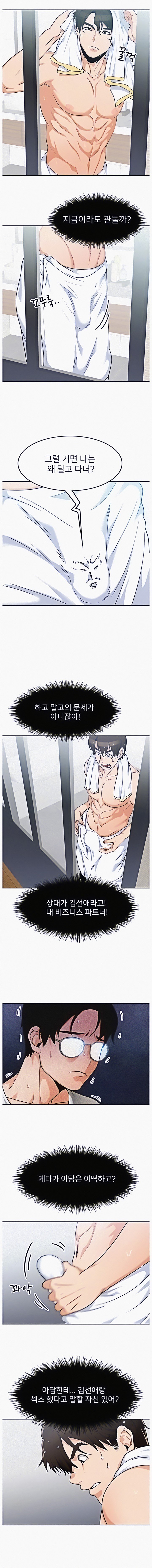 Page 9 of Chapter 5