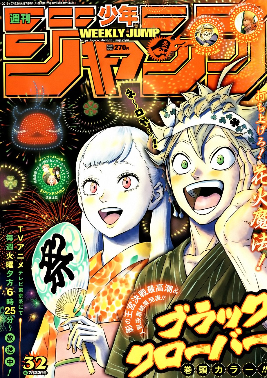 Page 1 of Chapter 211