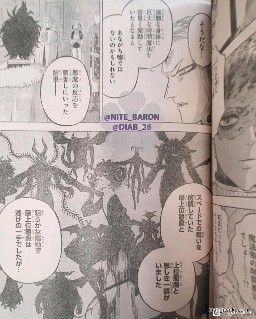 Page 7 of Chapter 336