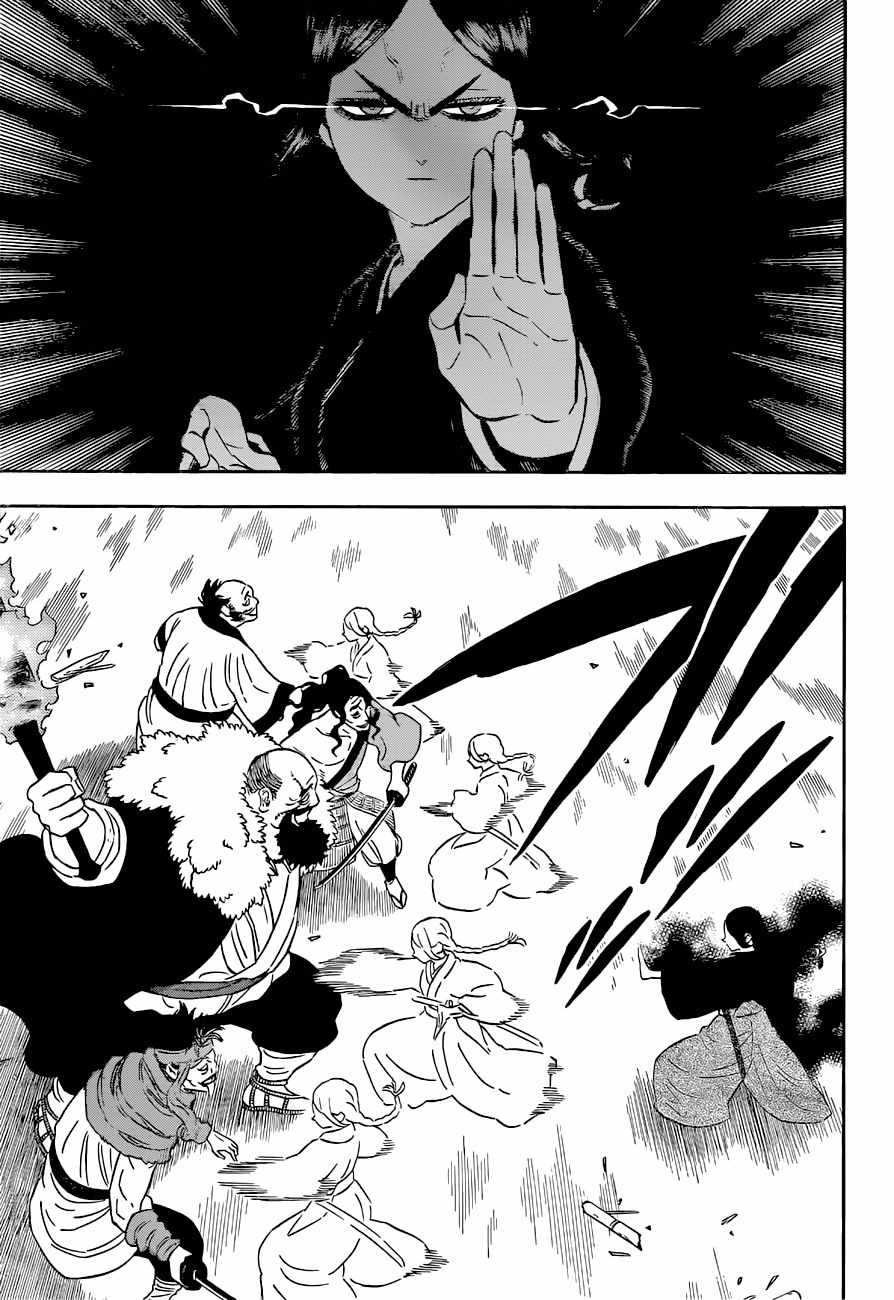 Page 14 of Chapter 338