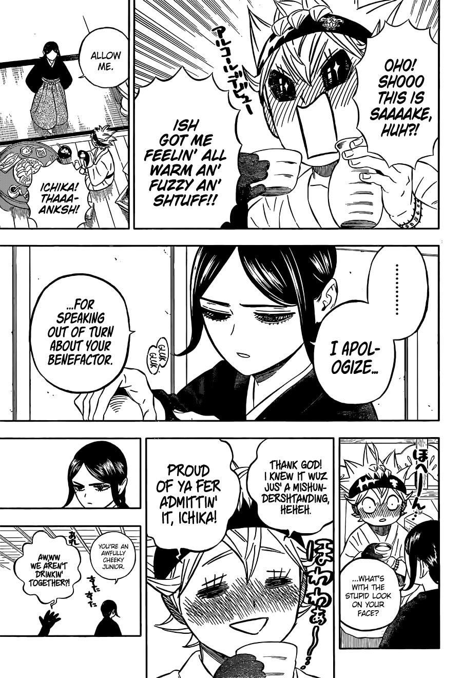 Page 6 of Chapter 353