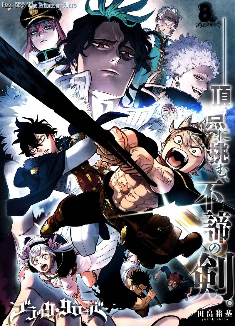 Page 2 of Chapter 355
