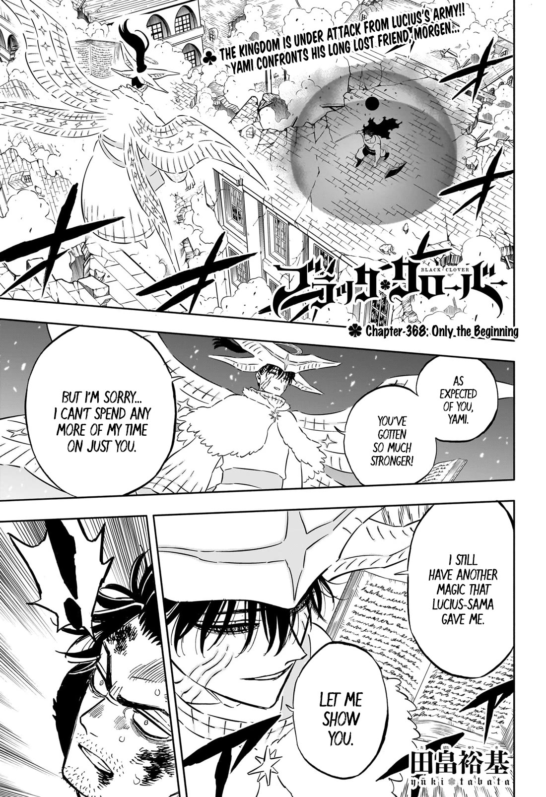 Page 1 of Chapter 368