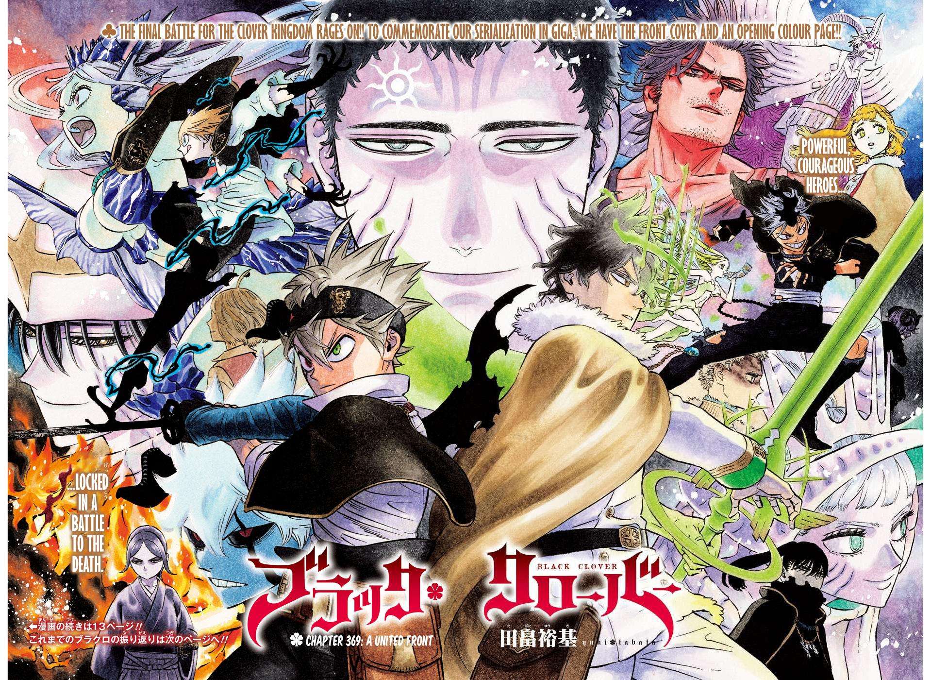 Page 3 of Chapter 369