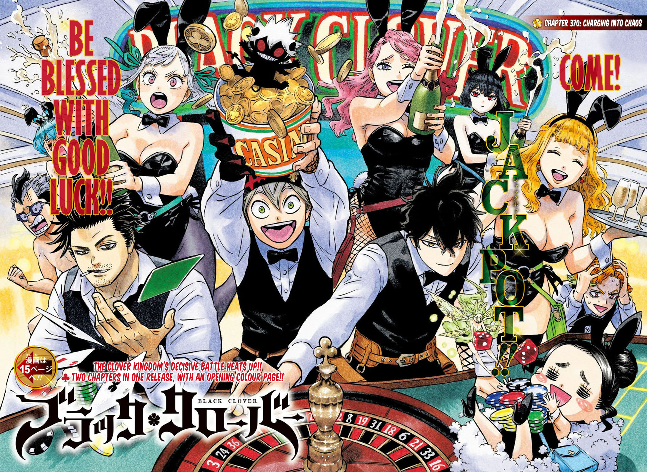 Page 1 of Chapter 370.371