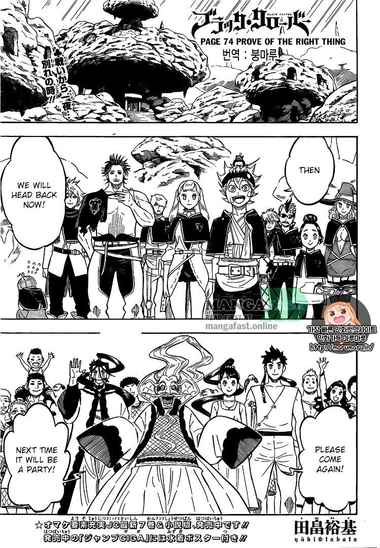 Page 3 of Chapter 74