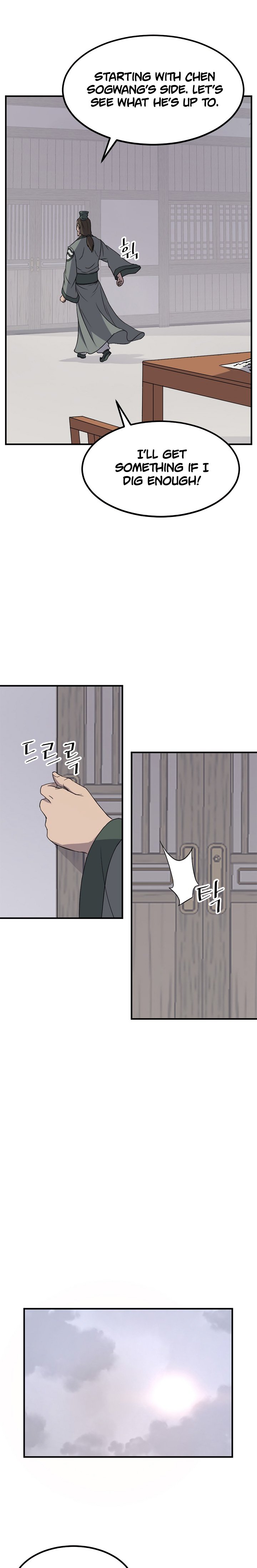 Page 11 of Chapter 109