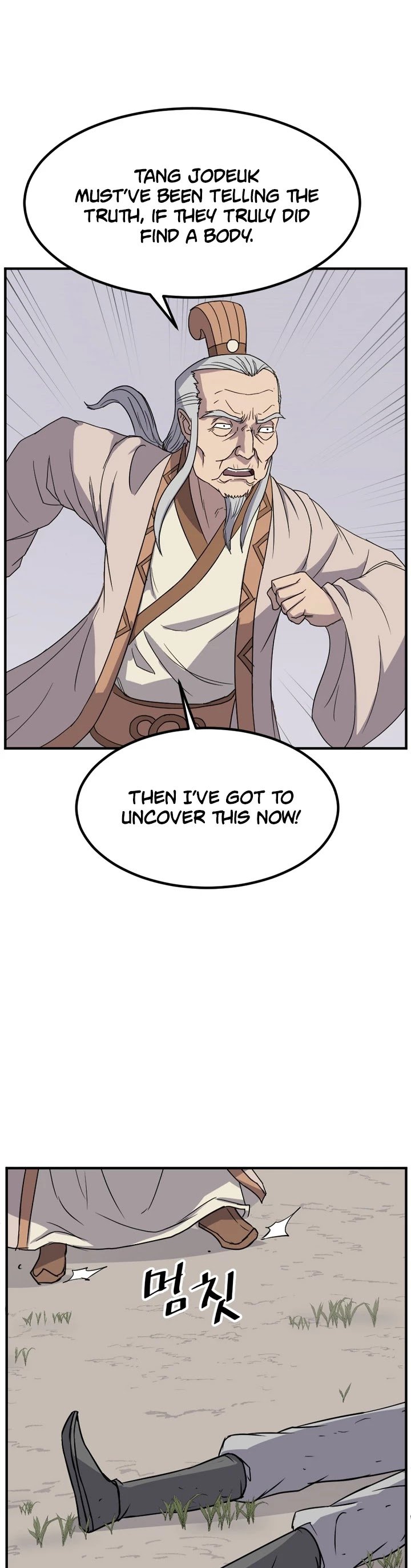 Page 17 of Chapter 114