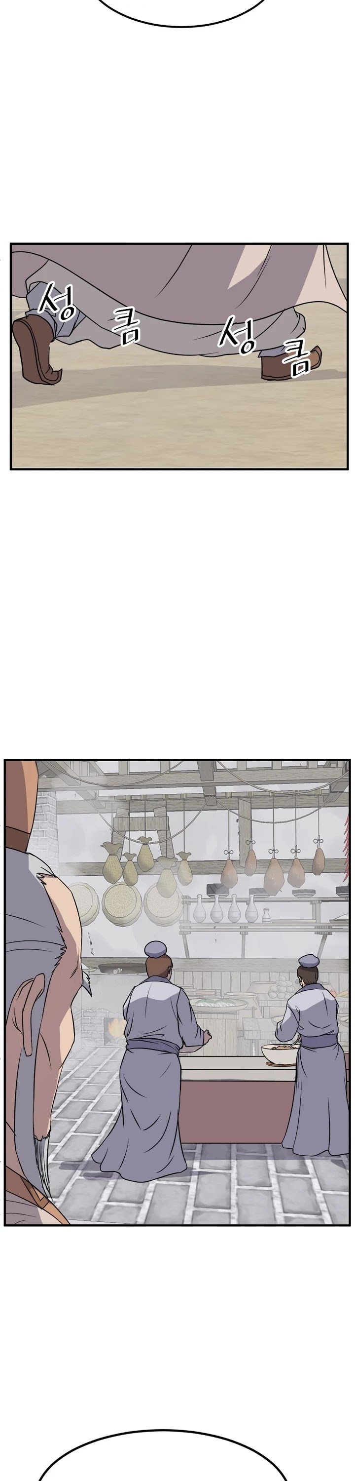Page 5 of Chapter 130