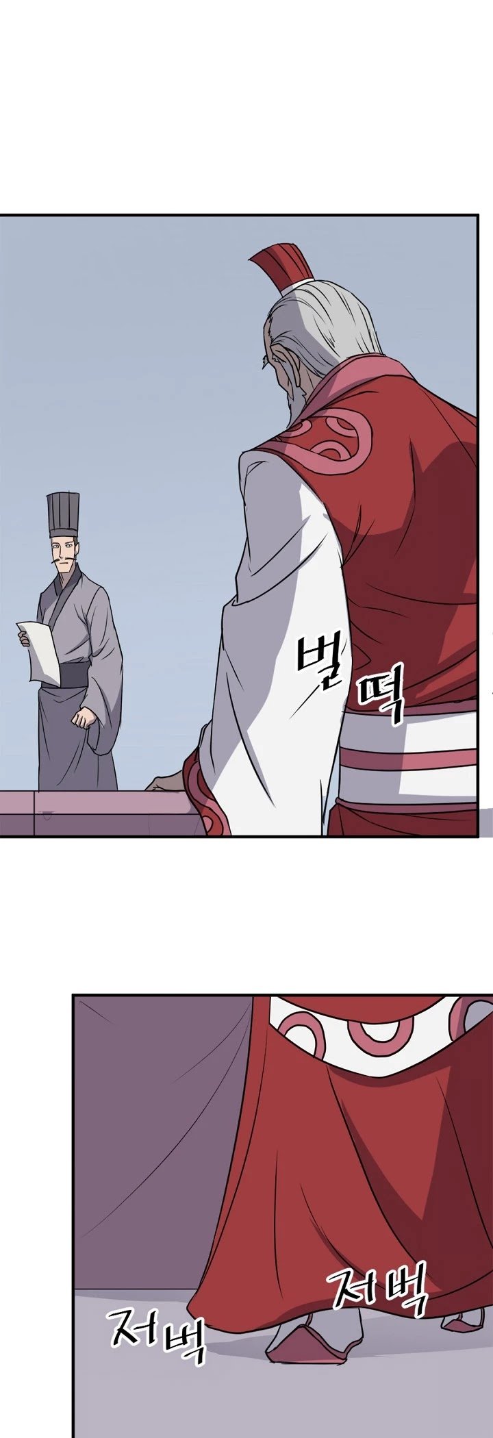 Page 21 of Chapter 131