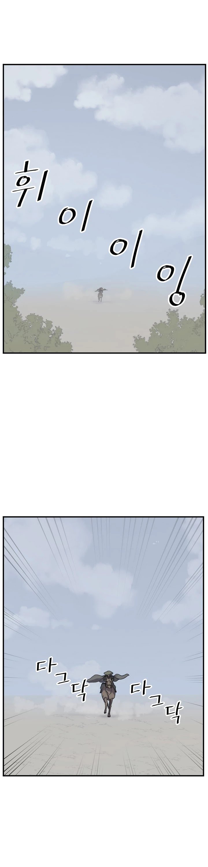 Page 29 of Chapter 131