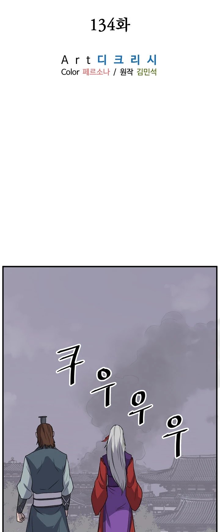 Page 21 of Chapter 134
