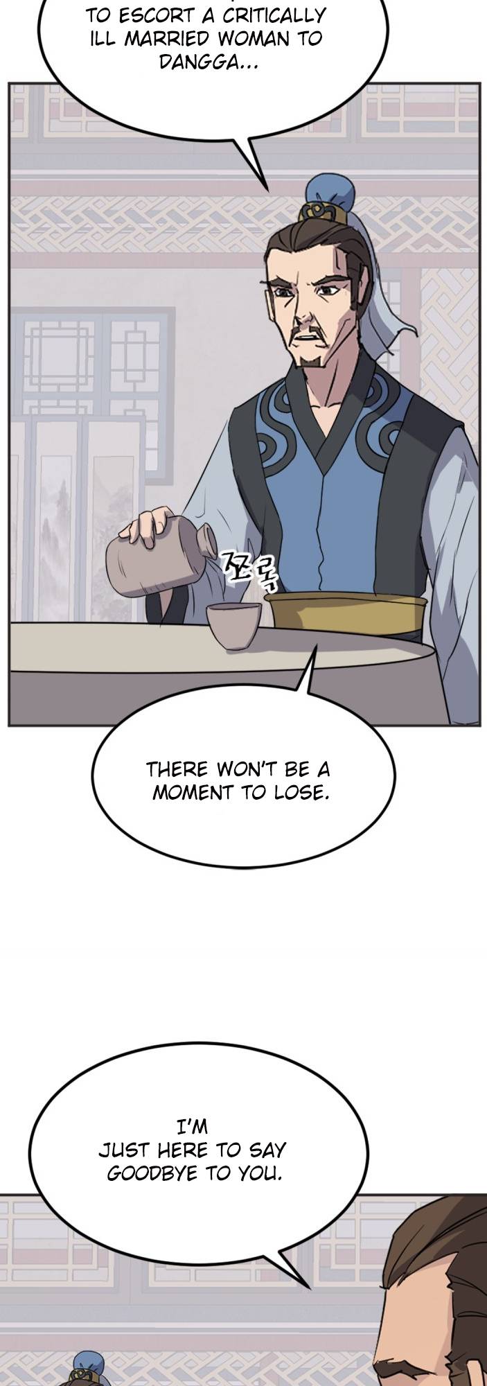 Page 20 of Chapter 155