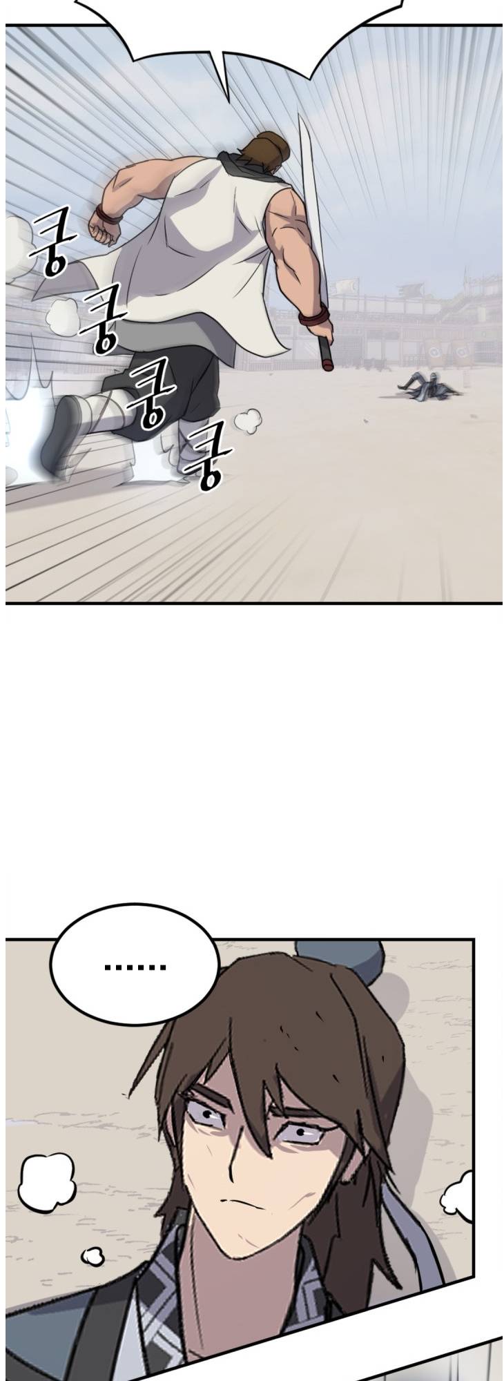 Page 23 of Chapter 158