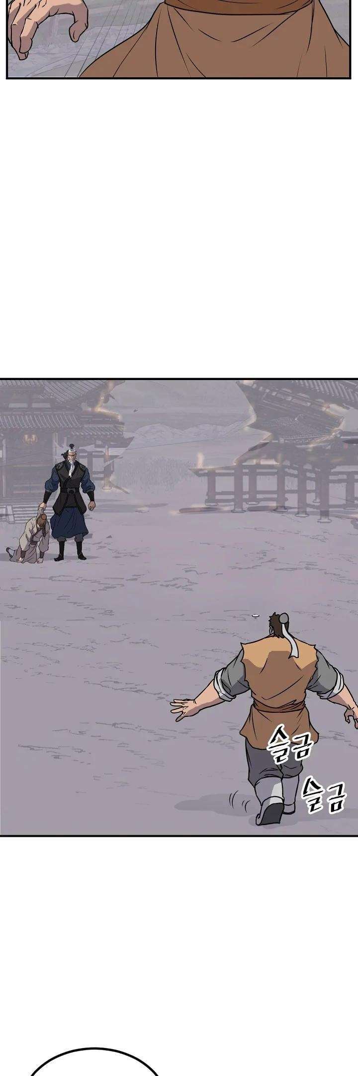 Page 23 of Chapter 172