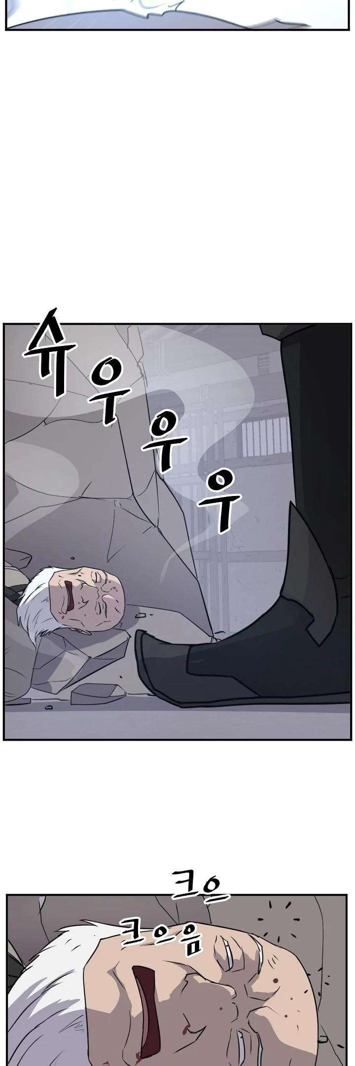 Page 43 of Chapter 173