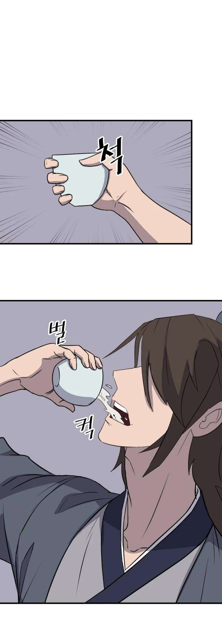 Page 5 of Chapter 184