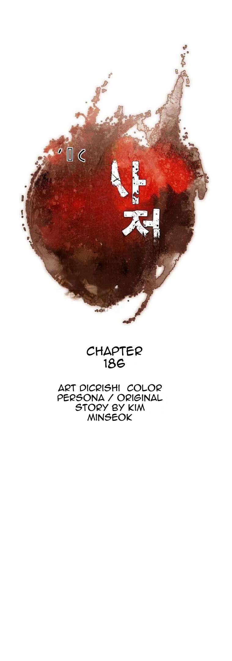 Page 5 of Chapter 186