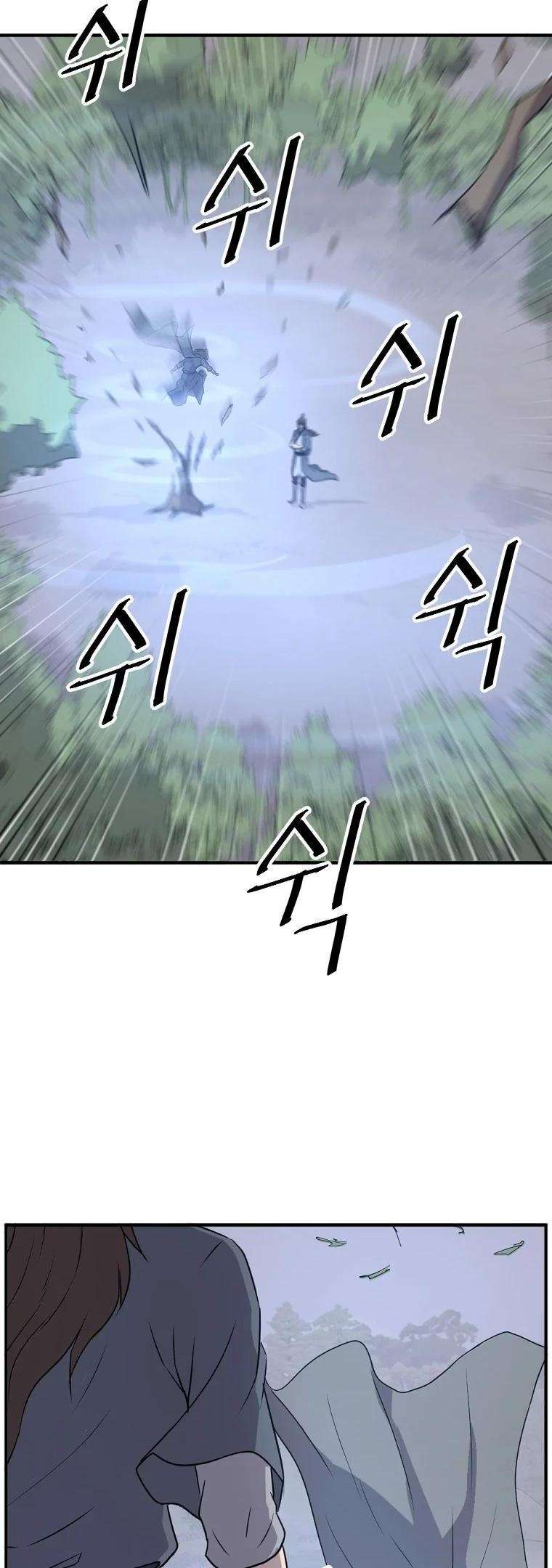 Page 32 of Chapter 190