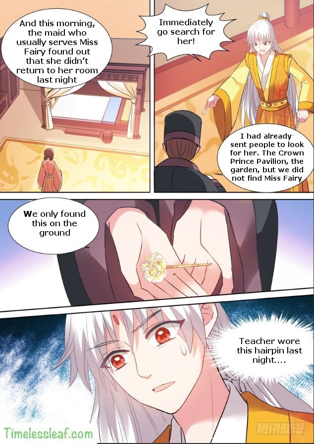 Page 3 of Chapter 109.5