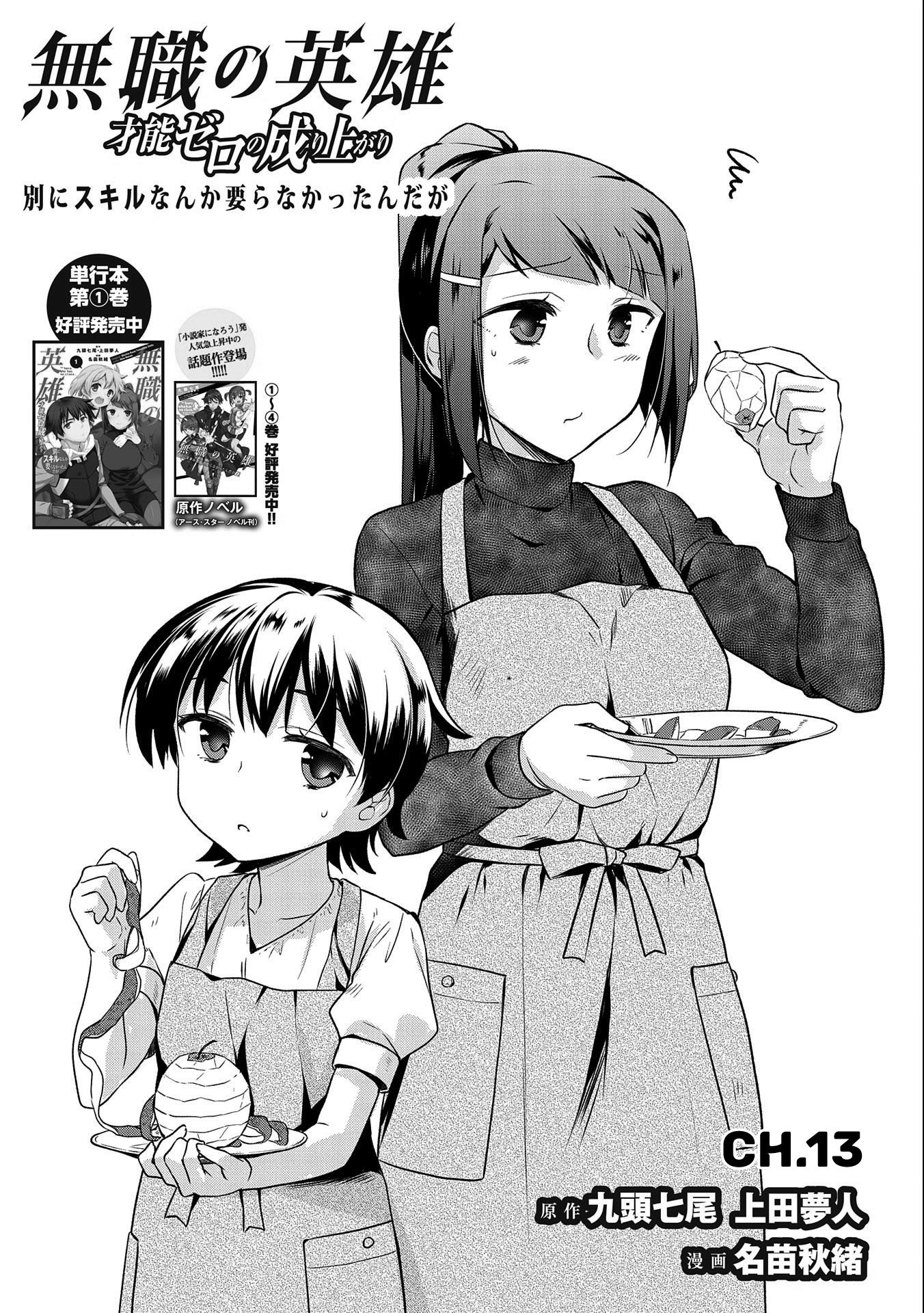 Page 1 of Chapter 13