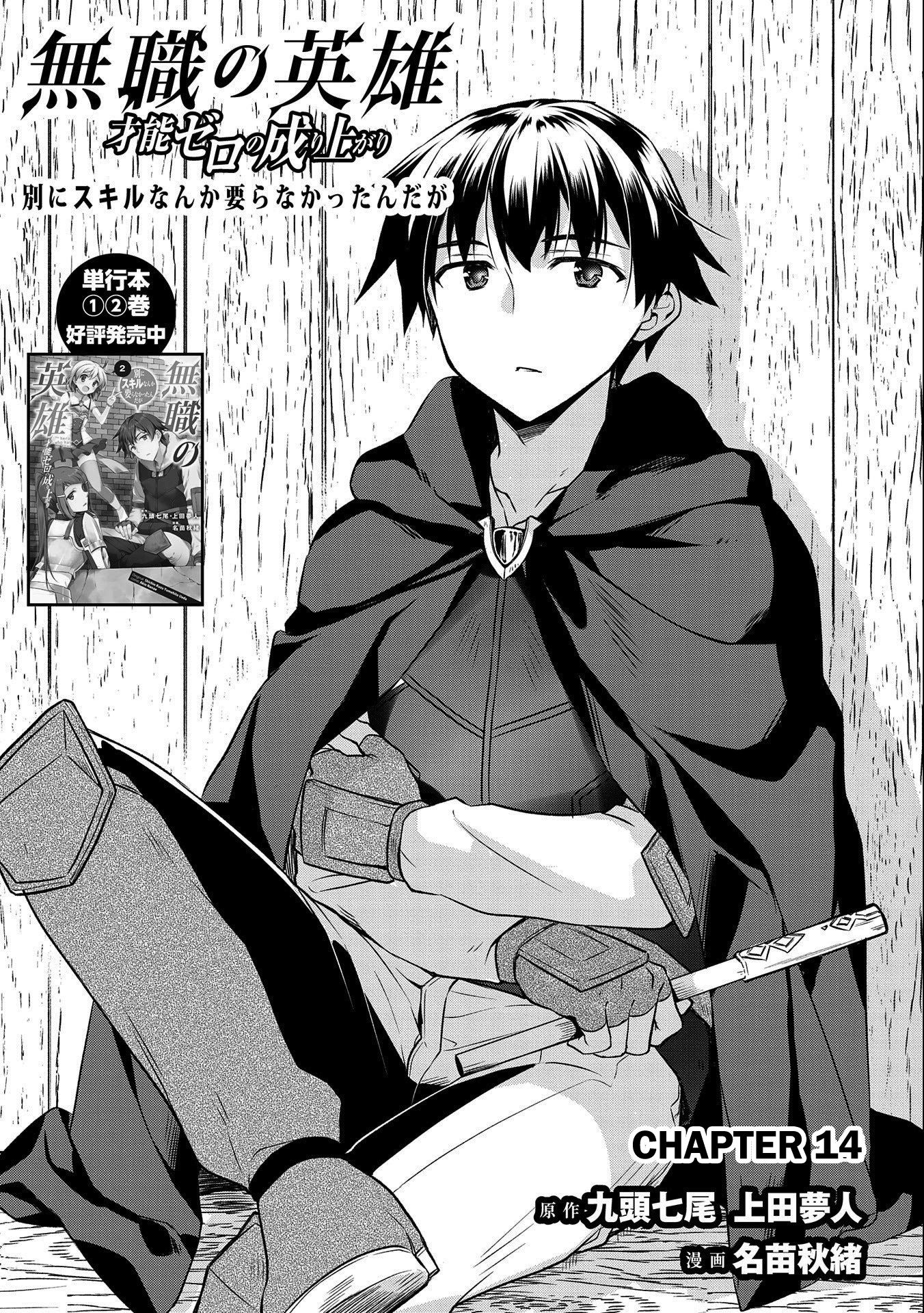 Page 1 of Chapter 14