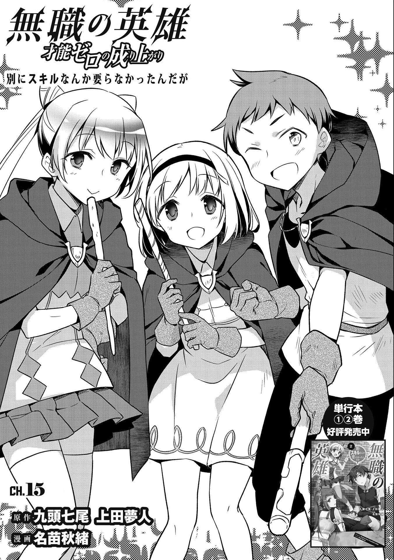 Page 1 of Chapter 15