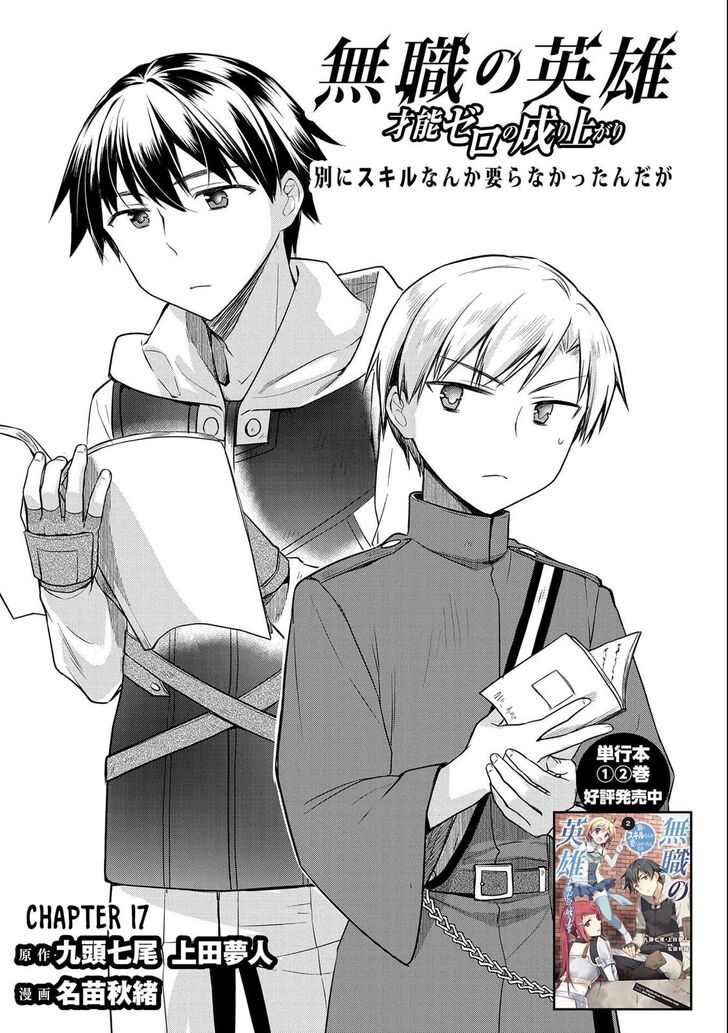 Page 1 of Chapter 17
