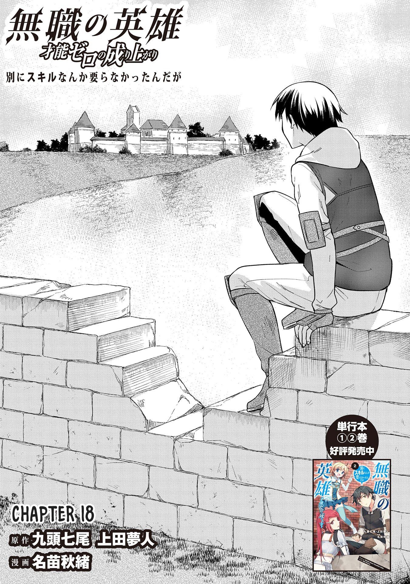 Page 1 of Chapter 18