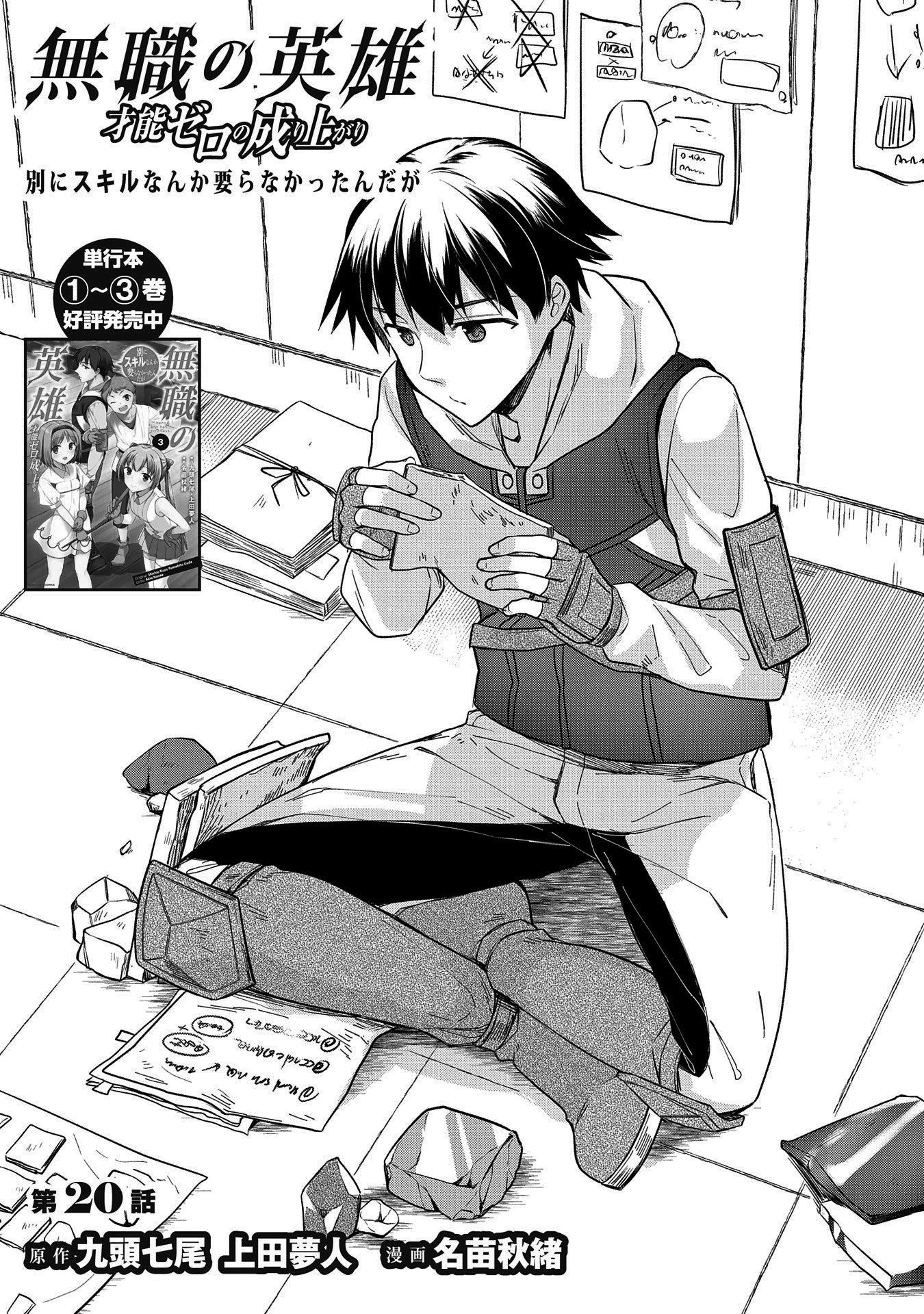 Page 1 of Chapter 20