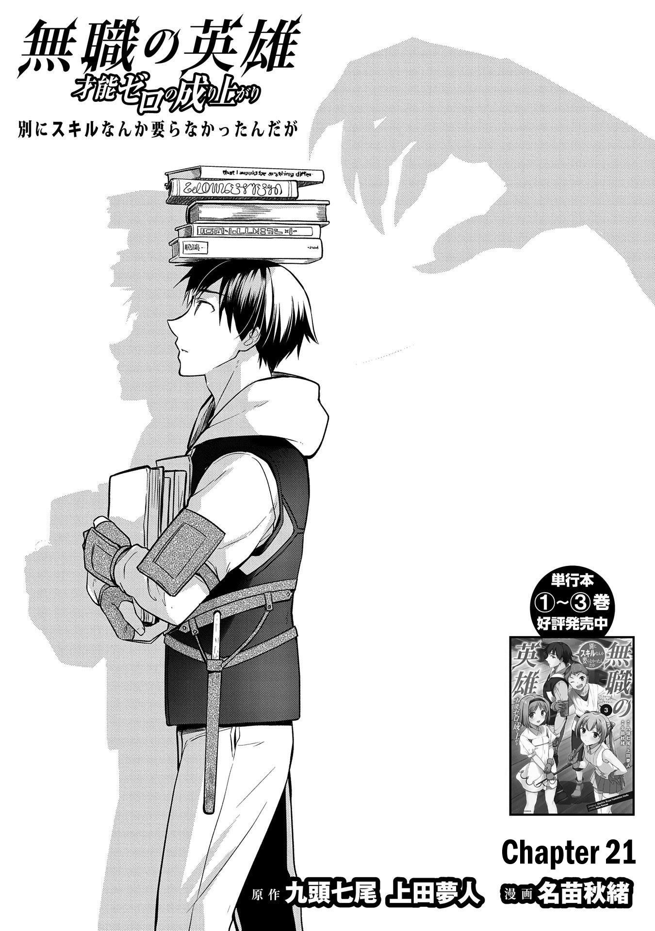 Page 1 of Chapter 21