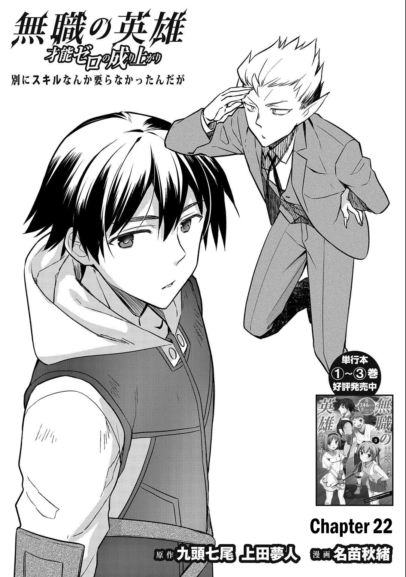 Page 1 of Chapter 22