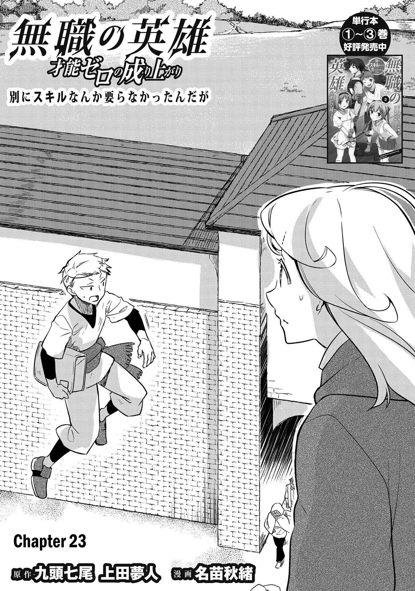 Page 1 of Chapter 23