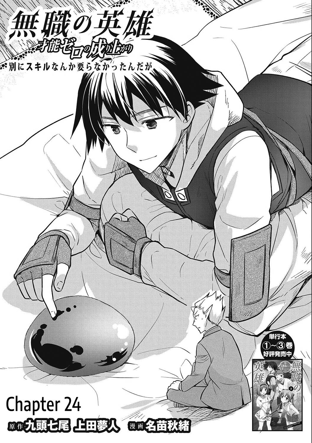 Page 1 of Chapter 24