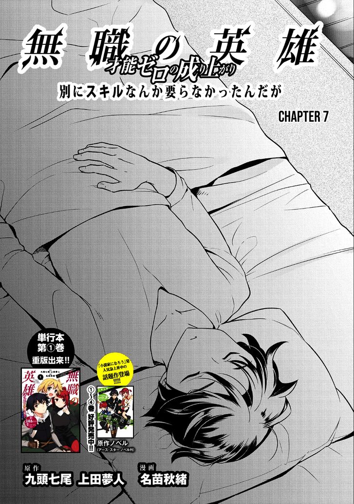 Page 2 of Chapter 7