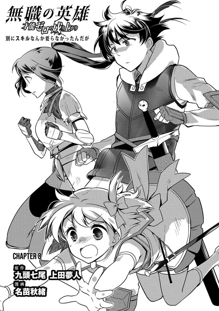 Page 2 of Chapter 8