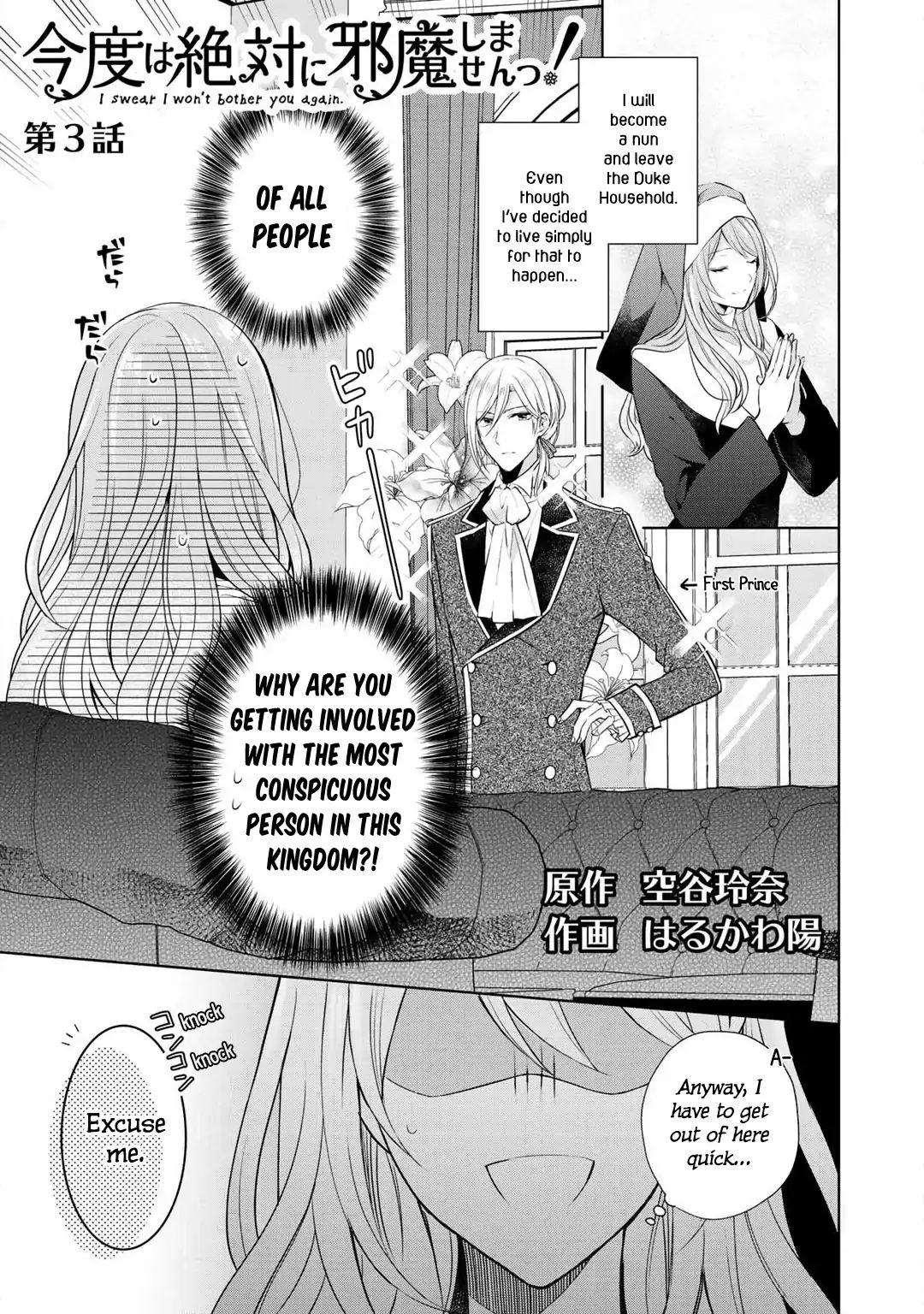 Page 2 of Chapter 3