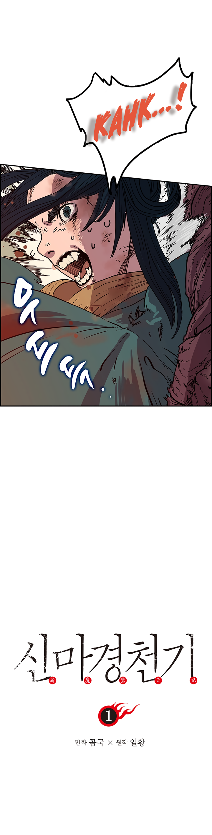 Page 3 of Chapter 1