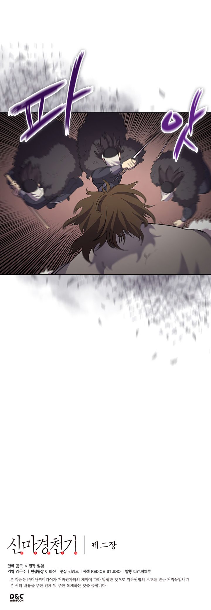 Page 25 of Chapter 100