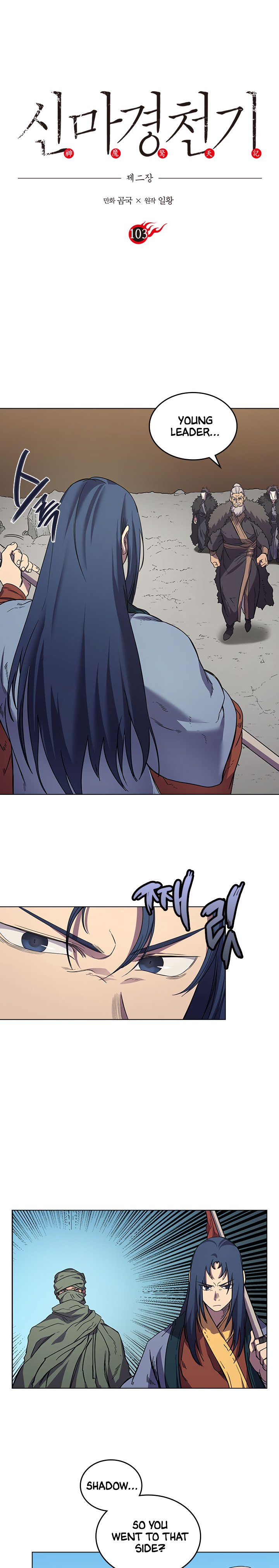 Page 2 of Chapter 103