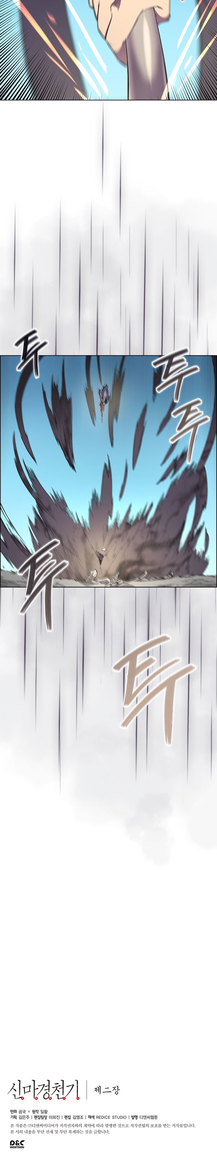 Page 19 of Chapter 103