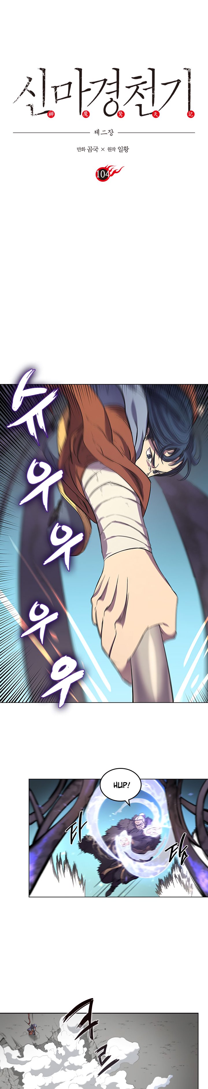 Page 2 of Chapter 104