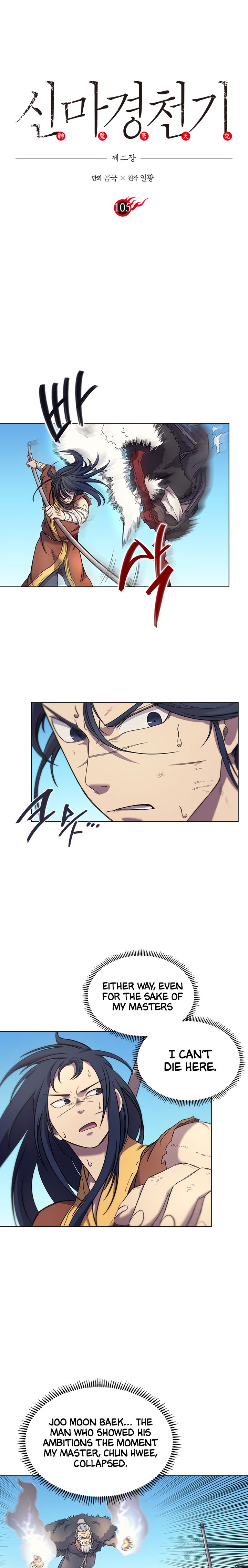 Page 2 of Chapter 105