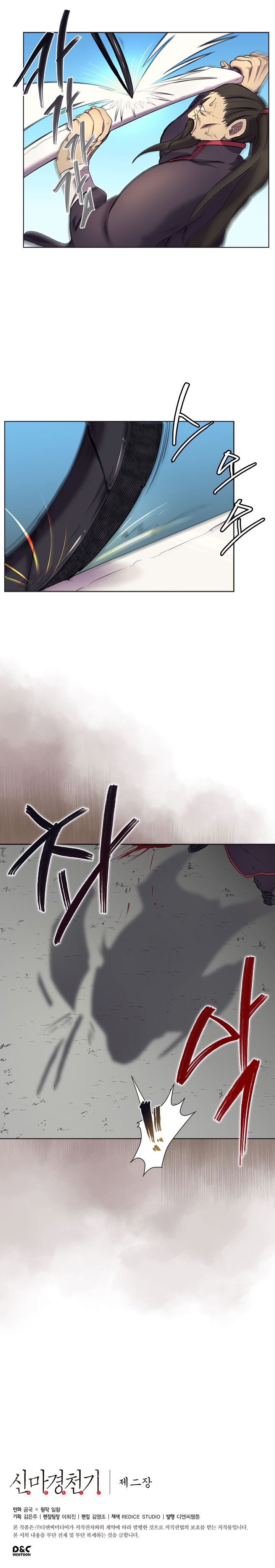 Page 17 of Chapter 105