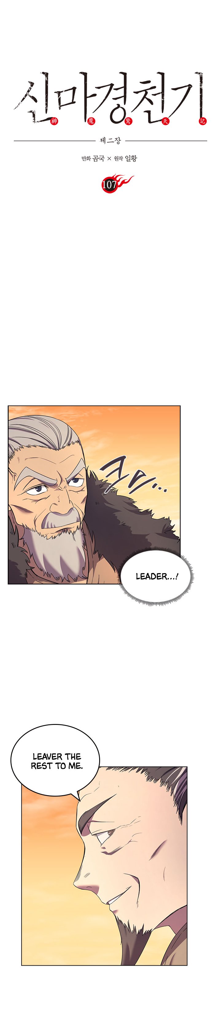 Page 2 of Chapter 107