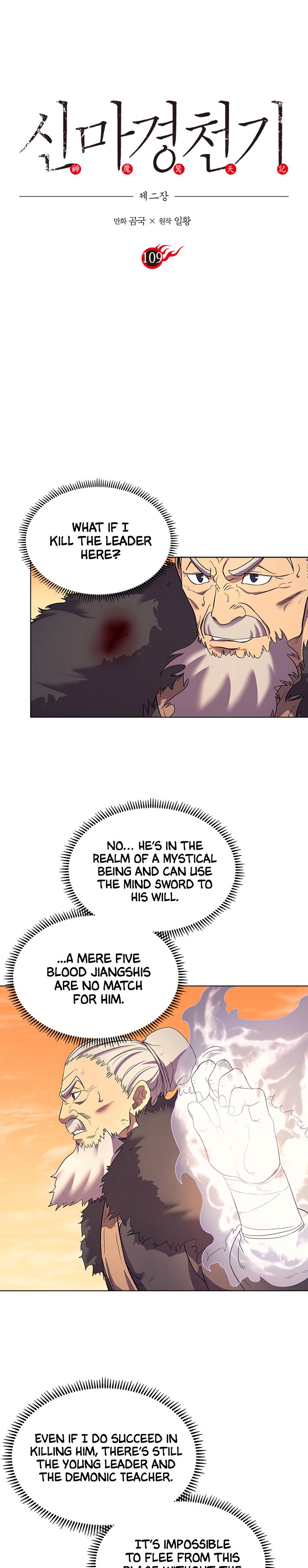 Page 2 of Chapter 109